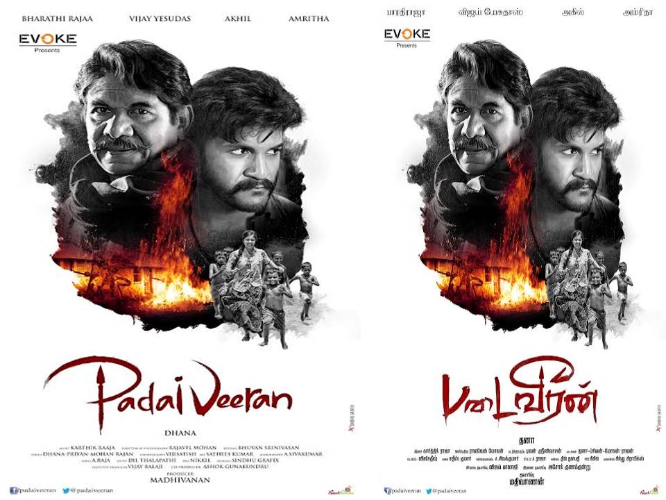 பின்னணி பாடகர் விஜய் யேசுதாஸ் கதாநாயகனாக அறிமுகமாகும்  “படைவீரன்”