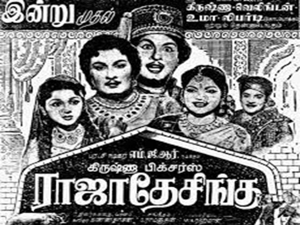 எம்.ஜி.ஆரின் ராஜாதேசிங்கு பட கலாட்டா!