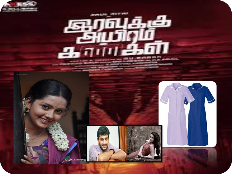 இரவுக்கு ஆயிரம் கண்கள் படத்தின் கதாநாயகி மகிமா நம்பியார் நர்ஸாக  நடிக்கிறார்!