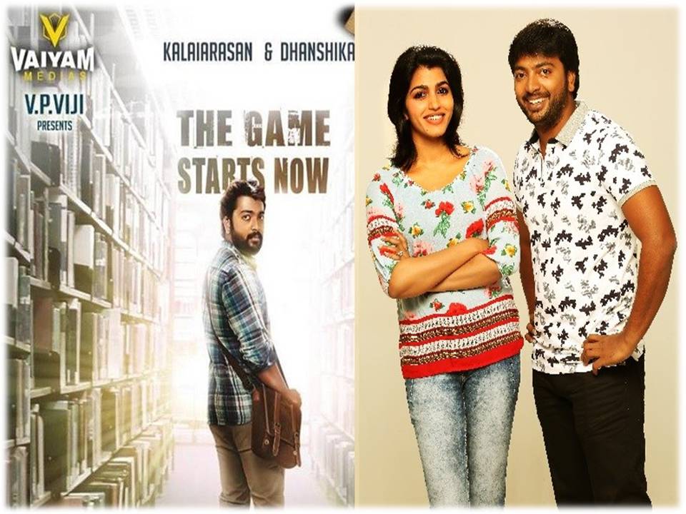 பேய் இல்லாத திகில் படம் “உரு”