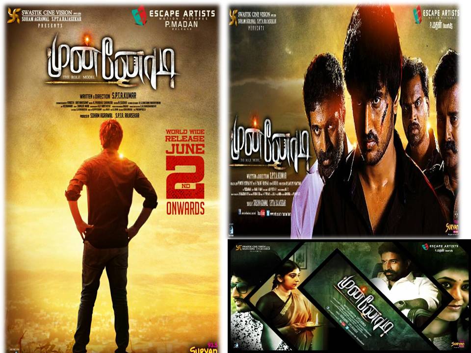 ஜூன் 2ம் தேதி ரிலீஸாகும் ‘முன்னோடி’ படத்தில் என்ன ஸ்பெஷல்?
