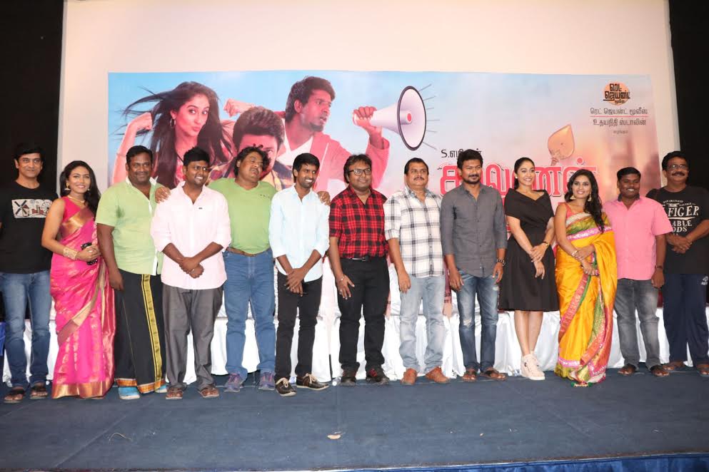 சரவணன் இருக்க பயமேன் – பிரஸ்மீட் ஹைலைட்ஸ்!