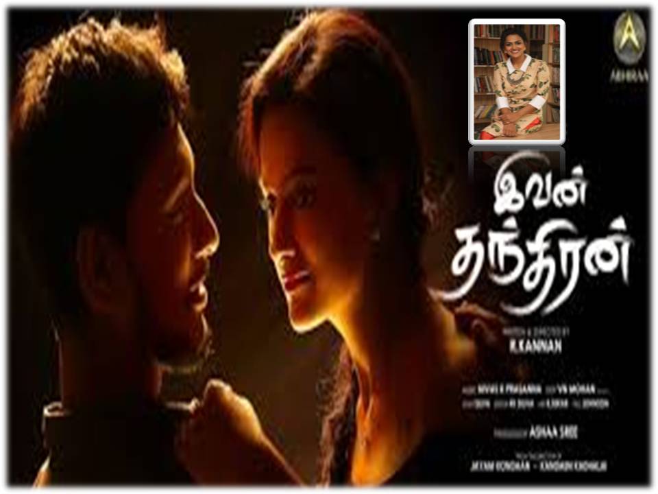 இவன் தந்திரன் கண்டிப்பாக இளைஞர்களுக்கு பிடிக்கும்!- நாயகி ஷ்ரத்தா நம்பிக்கை!