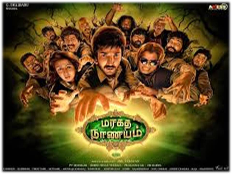 ஆரம்பச்சதிலிருந்து முடியும் வரை காமெடிதான் =  ‘ மரகத நாணயம்’