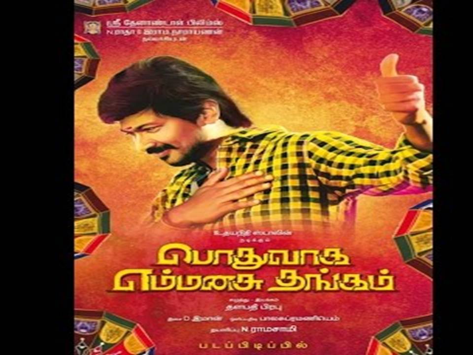 திரெளபதி அம்மன் சிலையை சுமந்த உதயநிதி ஸ்டாலின்..!