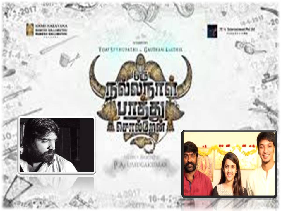 ‘ஒரு நல்ல நாள் பாத்து சொல்றேன்’ படத்தில் விஜய்சேதுபதிக்கு 8 கெட் அப்!