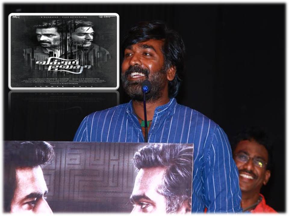இது ஒரு லாலாலா படம்! – விக்ரம் வேதா’ குறித்து விஜய் சேதுபதி