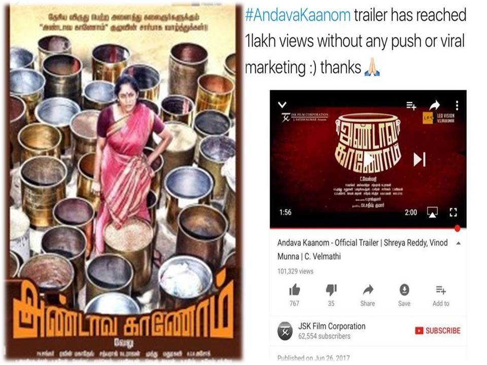 காணாமல் போன அண்டா – விரைவில் திரைக்கு வரப் போகுது!