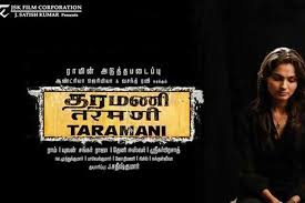 தரமணி – டீசர் 3