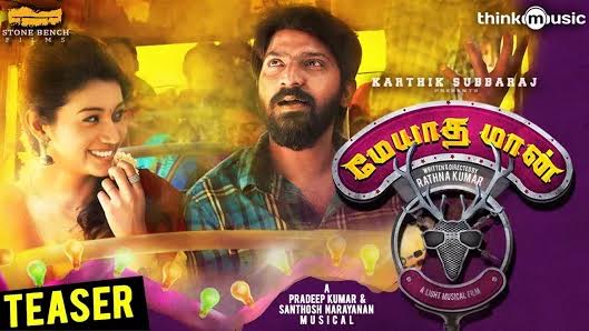 மேயாத மான் – டீசர்