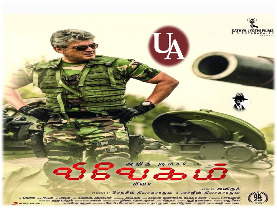 விவேகம் – ஆகஸ்ட்  24 ரிலீஸ்!