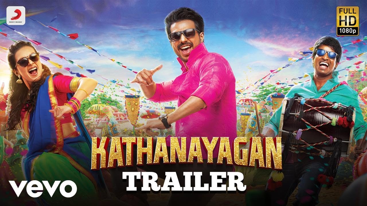 கதாநாயகன் – டிரைலர்!