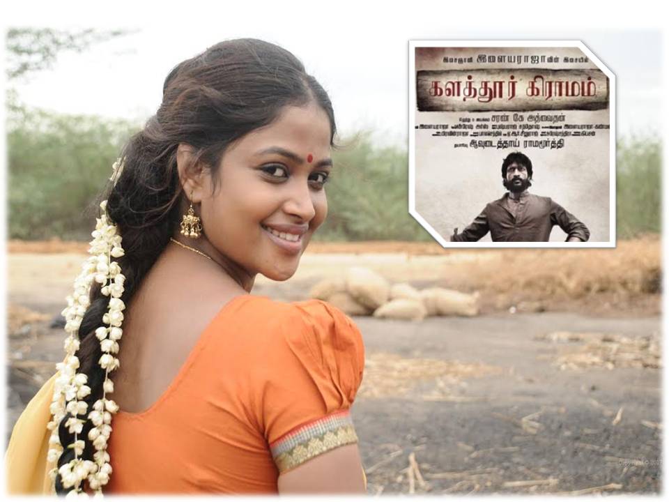 ஆகஸ்டில் வெளிவர இருக்கும் ‘ களத்தூர் கிராமம்’!