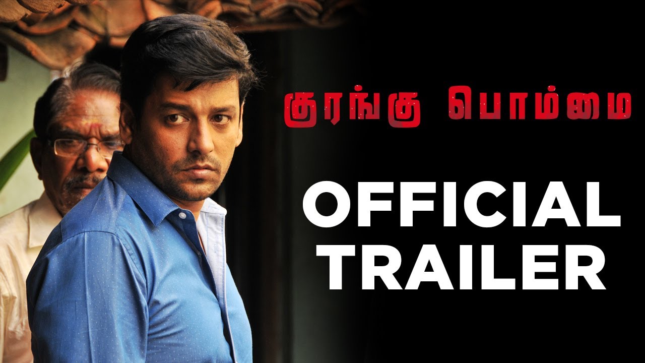 குரங்கு பொம்மை! – டிரைலர்!