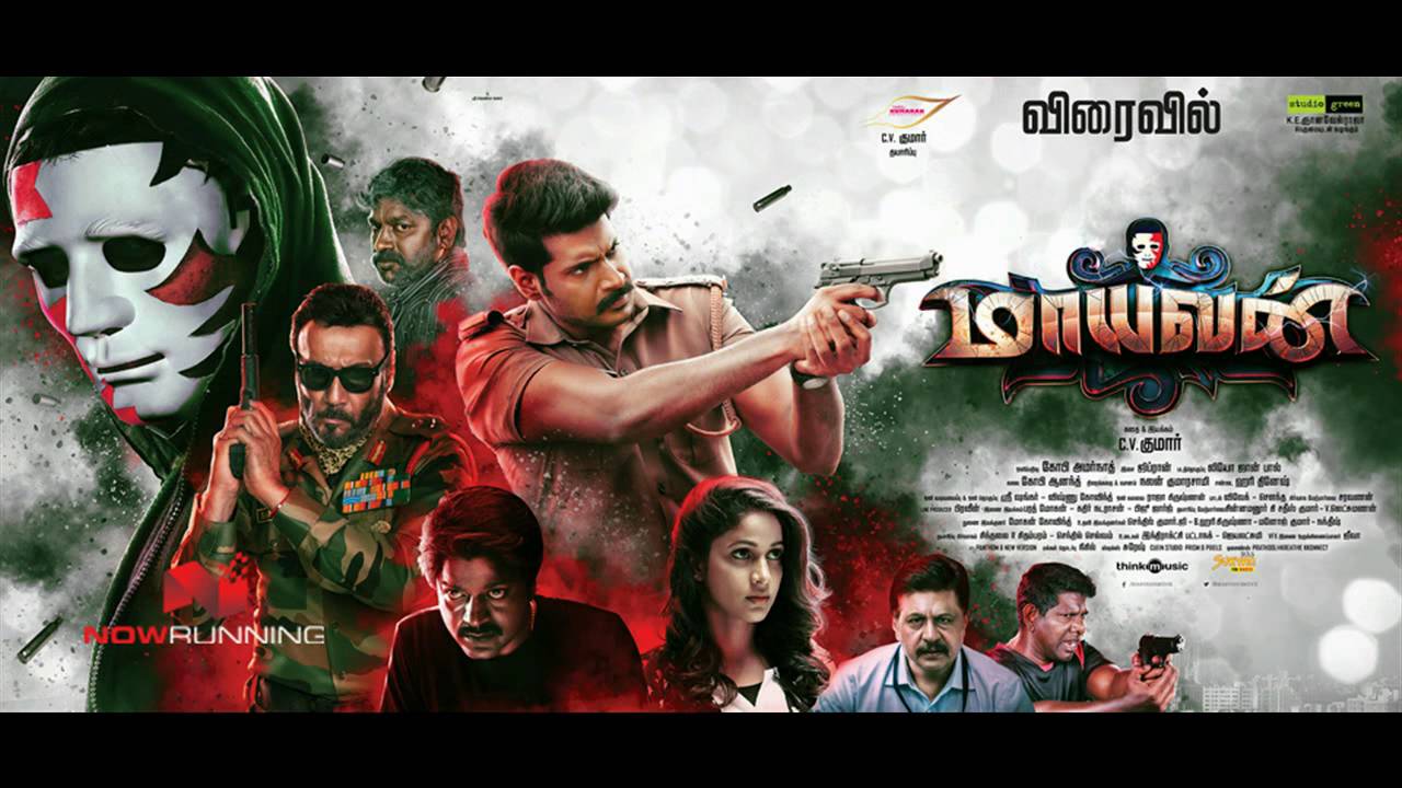 மாயவன் – டிரைலர்