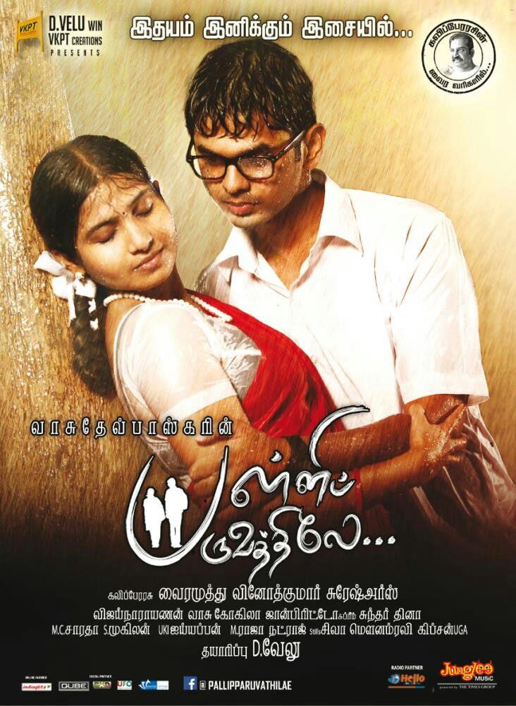 எஸ்.ஏ.சந்திரசேகரனின் பள்ளி பருவ ரியல் காதல் – ஆடியோ விழாவில் சுவாரஸ்யம்!