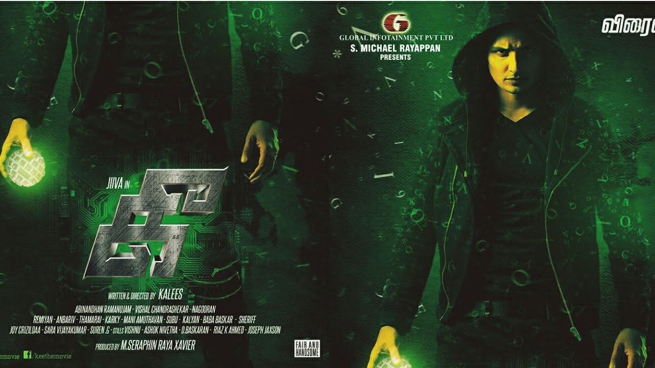 டெக்னாலஜியால் நிகழும் சமூக விரோத செயல்களை வெளிப்படுத்த வரும் ‘கீ ‘ டீசர்!