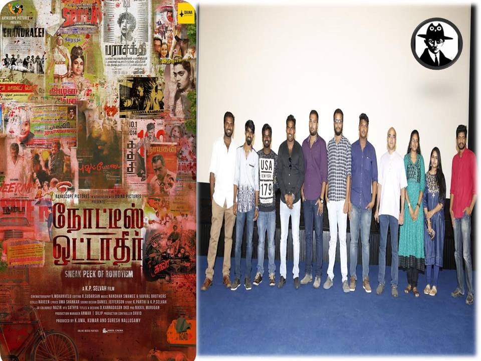 “நோட்டீஸ் ஓட்டாதீர்”