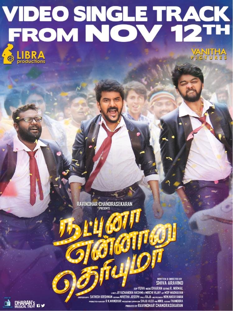 ‘நட்புனா என்னானு தெரியுமா’ வீடியோ சிங்கிள் ட்ராக் வெளியீட்டு விழாவிற்கு வாங்க.. பரிசுகளோடு போங்க!