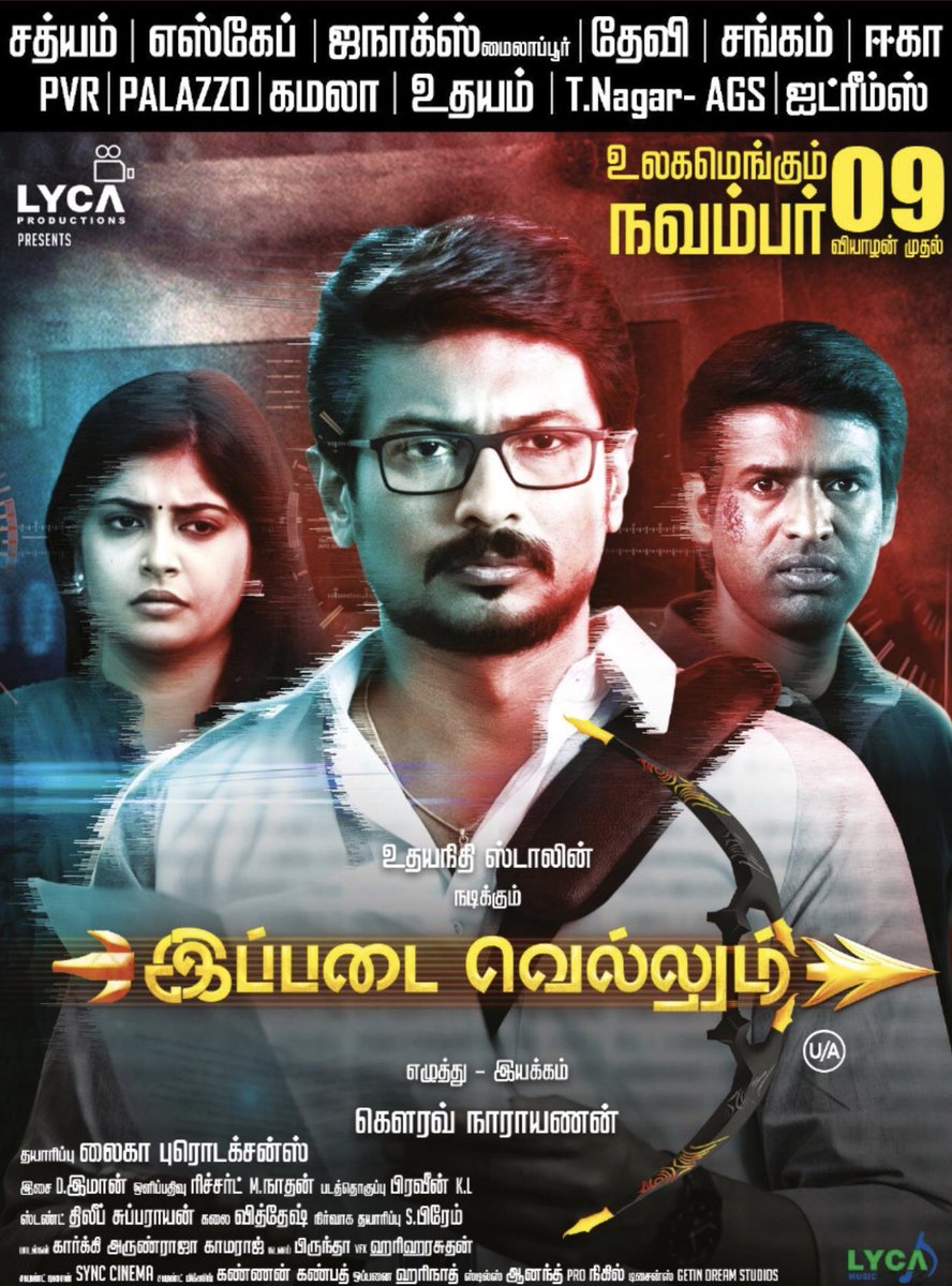 இப்படை வெல்லும் படத்தில் நடிக்க ஒப்பு கொண்டது ஏன்?! – உதய நிதி ஸ்டாலின் விளக்கம்