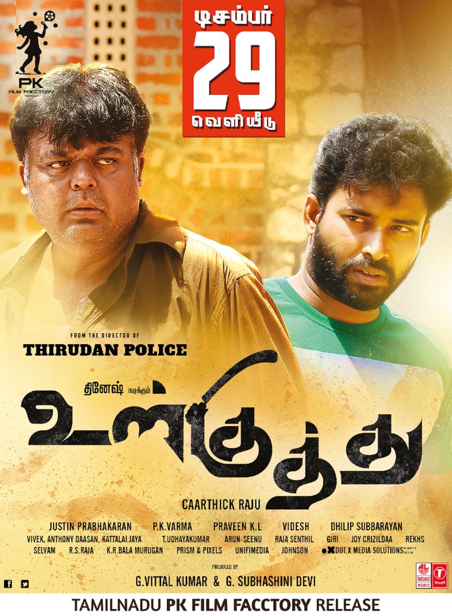 உள்குத்து ரிலீஸாக உதவிய விஷால்! – புரொடியூசர் நெகிழ்ச்சி!