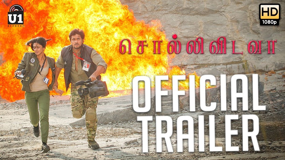 சொல்லி விடவா – டிரைலர்!