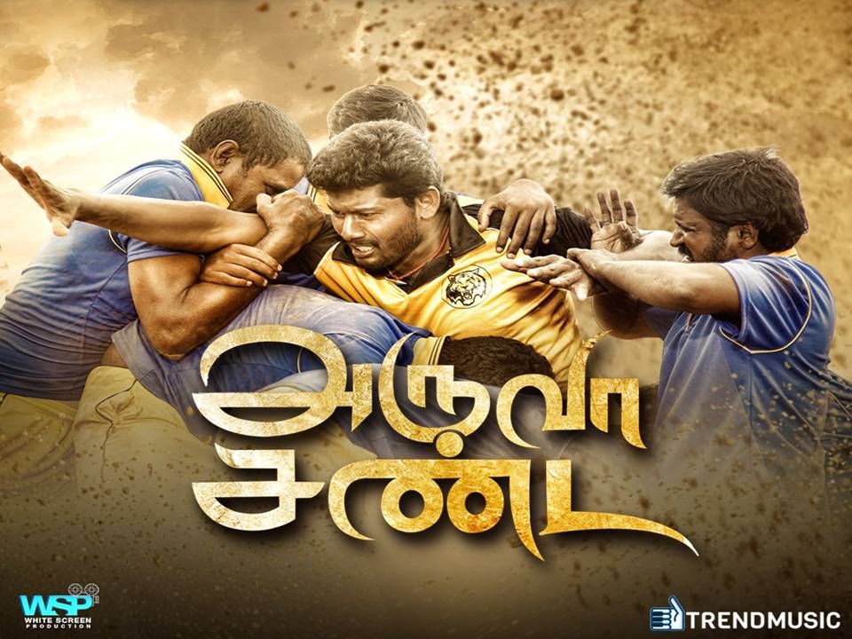 அருவா சண்ட டீசர்!