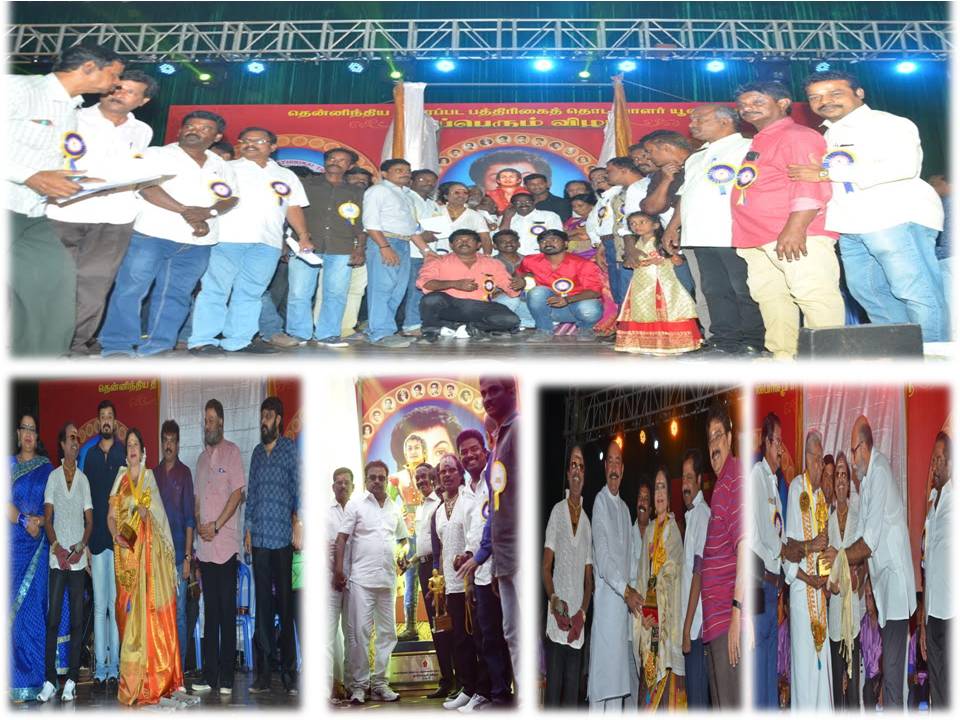 சினிமா பி.ஆர்.ஓ. சங்கம் நடத்திய முப்பெரும் விழா!