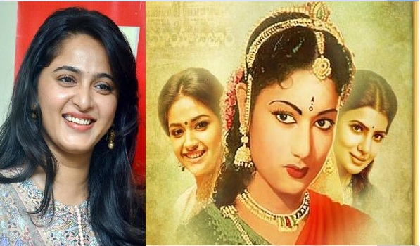 நடிகையர் திலகம் படத்தில் பானுமதி ரோலில் அனுஷ்கா ஷெட்டி?
