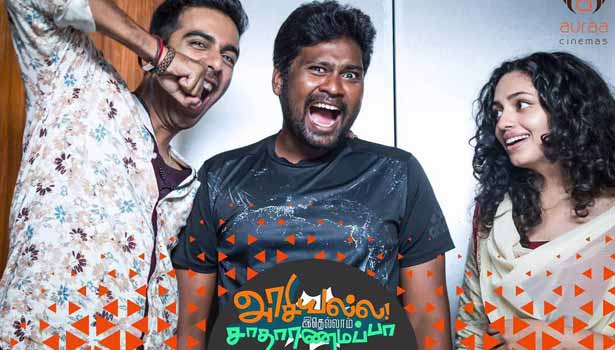 காமெடி கலாட்டாவாக தயாராகியுள்ள ‘ அரசியலில் இதெல்லாம் சாதாரணமப்பா’