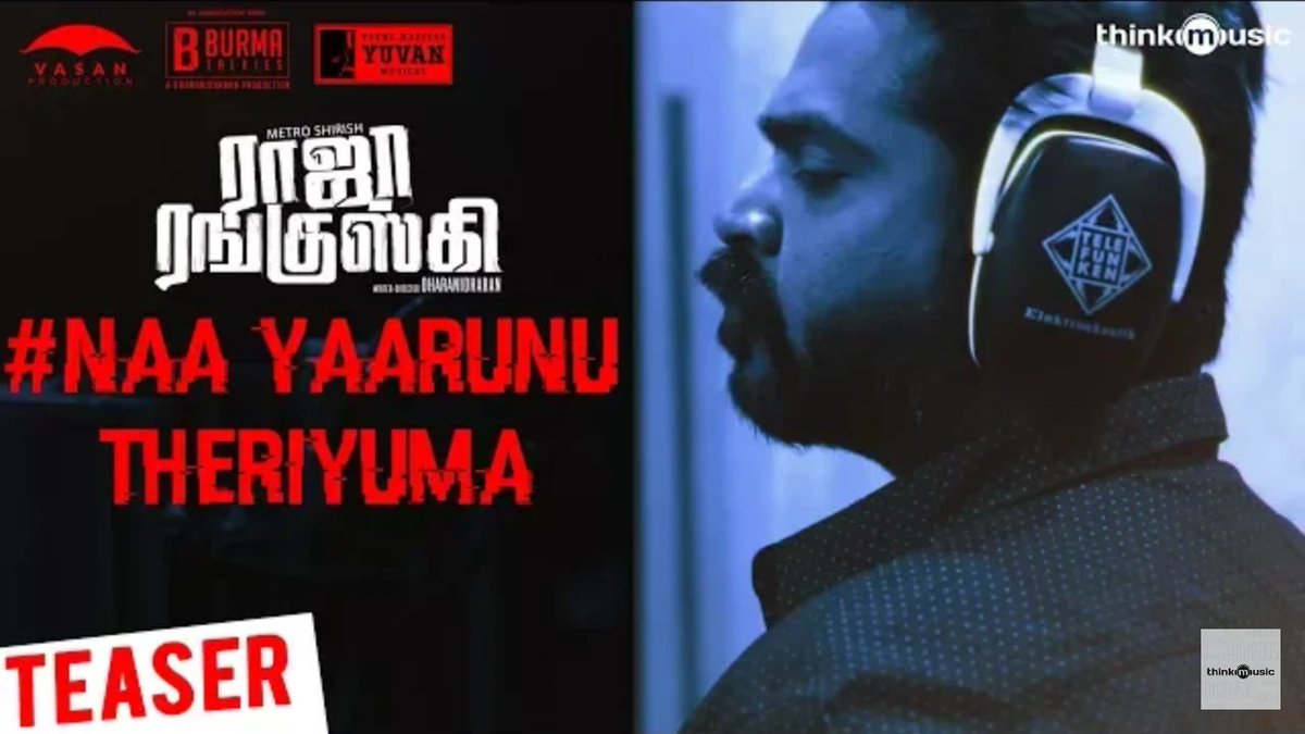ராஜா ரங்குஸ்கி – நா யாருன்னு தெரியுமா? பாடல் டீசர்