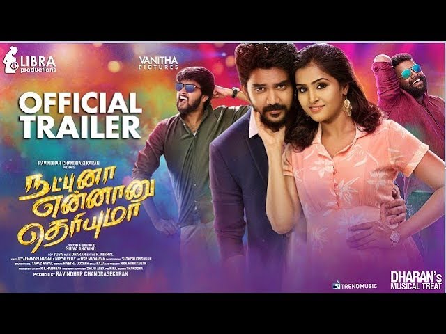 நட்புனா என்னானு தெரியுமா? – டிரைலர்