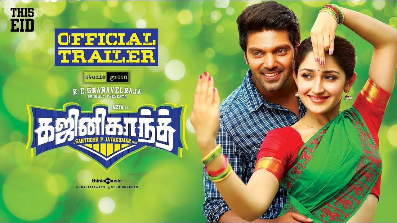 கஜினிகாந்த் – டிரைலர்