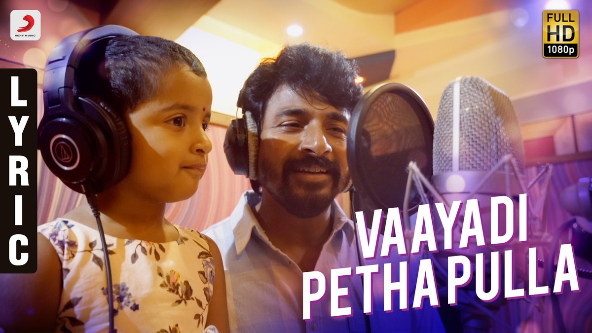 கனா படத்தில் வரும் ‘வாயாடி பெத்த புள்ள’ பாடல் வரிகள் வீடியோ!