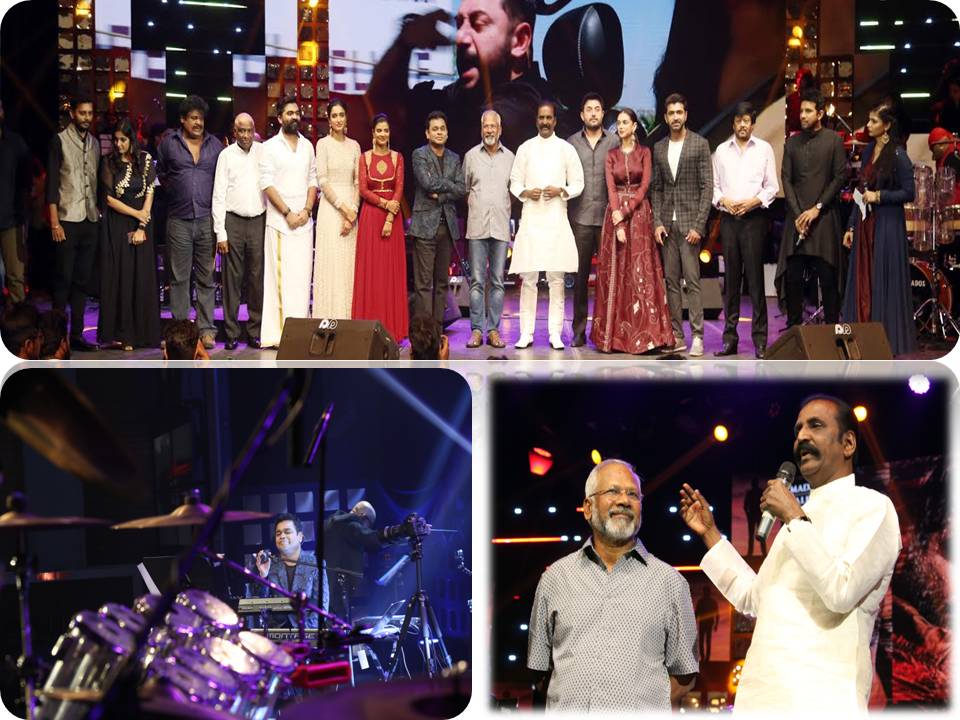 செக்கச் சிவந்த வானம் ஆடியோ ரிலீஸ் ஸ்டில்ஸ்!