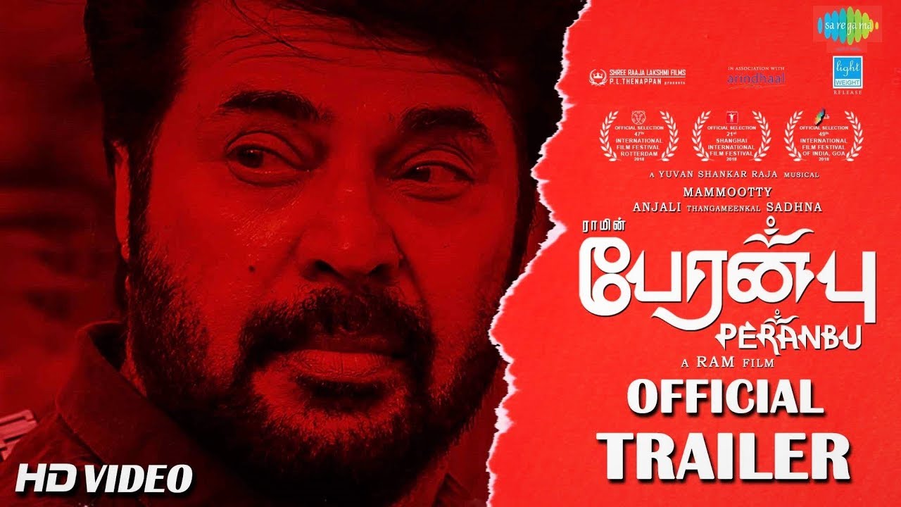 பேரன்பு – டிரைலர்!