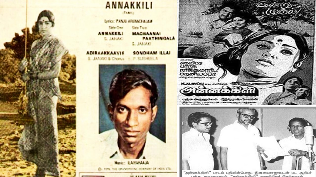 அன்னக்கிளி ரிலீஸ் ஆன 1976ல் இளையராஜா கொடுத்த முதல் பேட்டி!