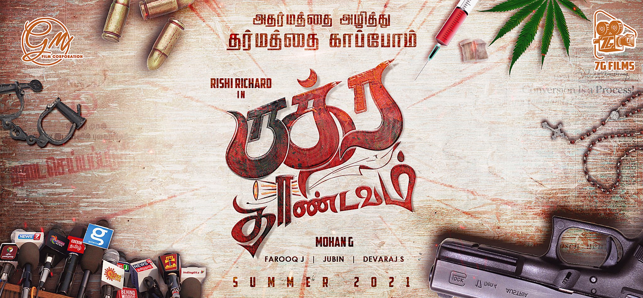 திரௌபதி பட ஹிட்-டுக்கு பின் மோகன் G இயக்கும் படம் ” ருத்ர தாண்டவம்”!