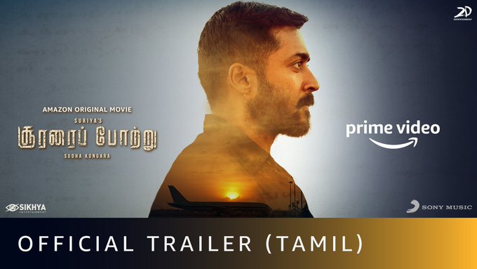 சூரரைப் போற்று – டிரைலர்!