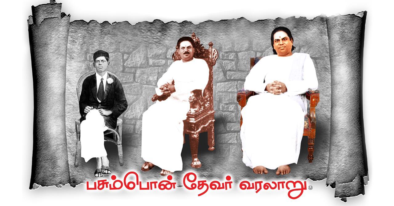அக்டோபர் 30ம் தேதி டிஜிட்டலில் ரிலீஸ் ஆகிறது “பசும்பொன் தேவர் வரலாறு”