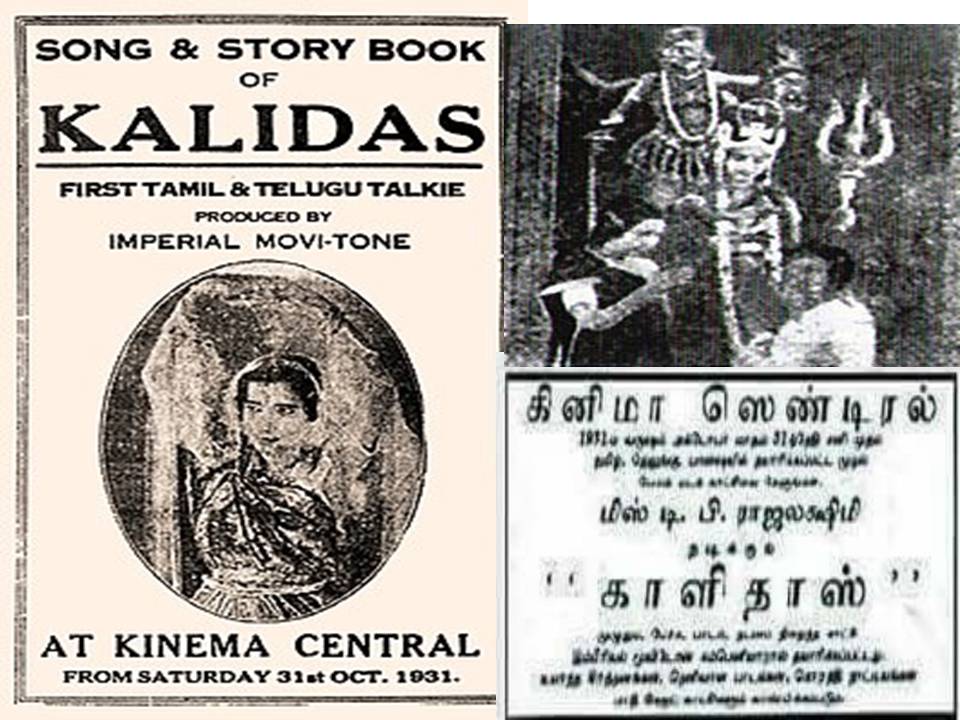 தமிழில் வெளியான முதல் திரைப்படம் காளிதாஸ்! – எக்ஸ்க்ளூசிவ் By கட்டிங் கண்ணையா!