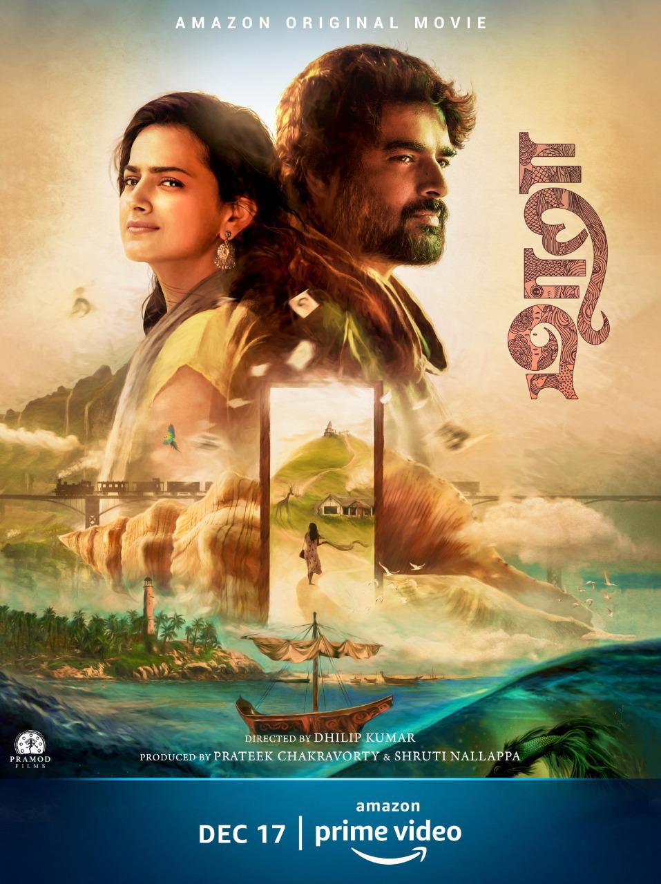 மாதவன், ஷ்ரத்தா ஶ்ரீநாத் நடிப்பில் உருவான ‘மாறா’-அமேசானில் ரிலீஸ்!