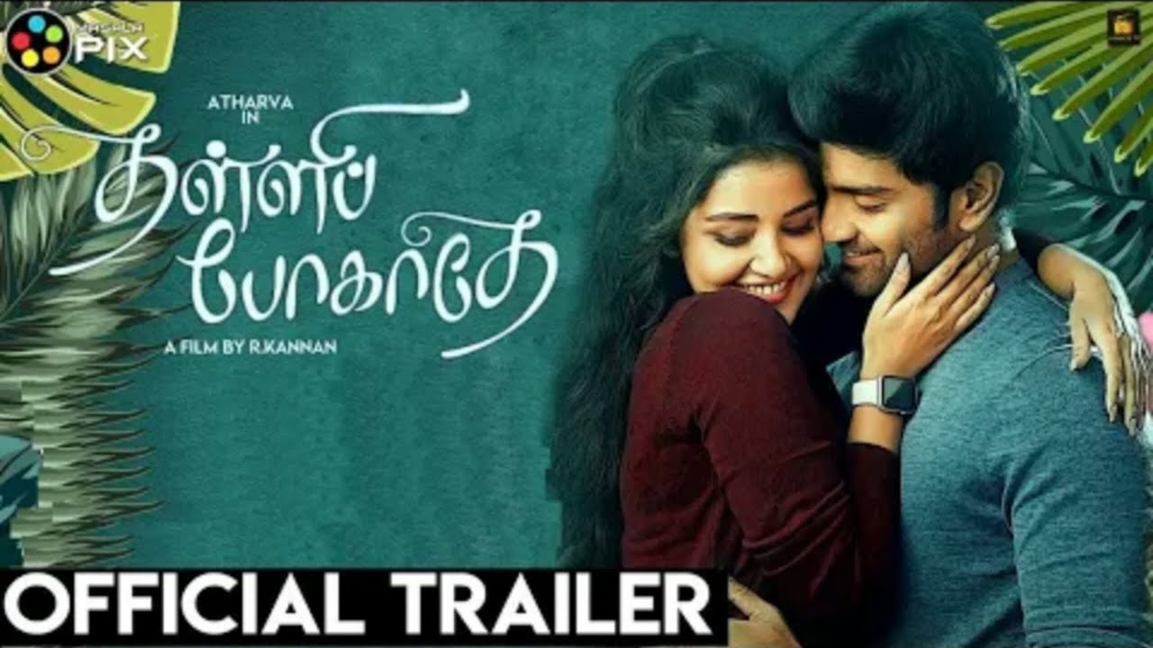 தள்ளிப் போகாதே – டிரைலர்!