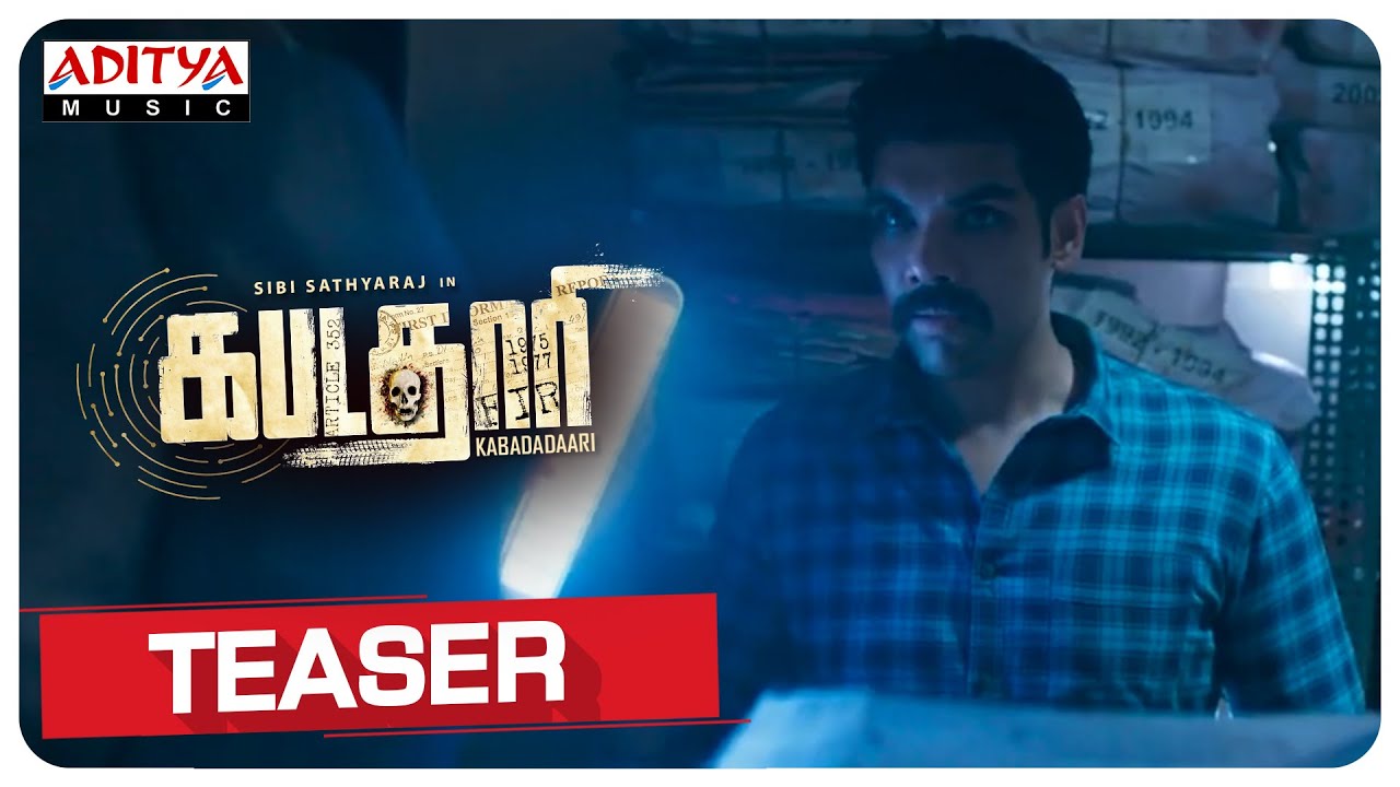 கபடதாரி – டீசர்!