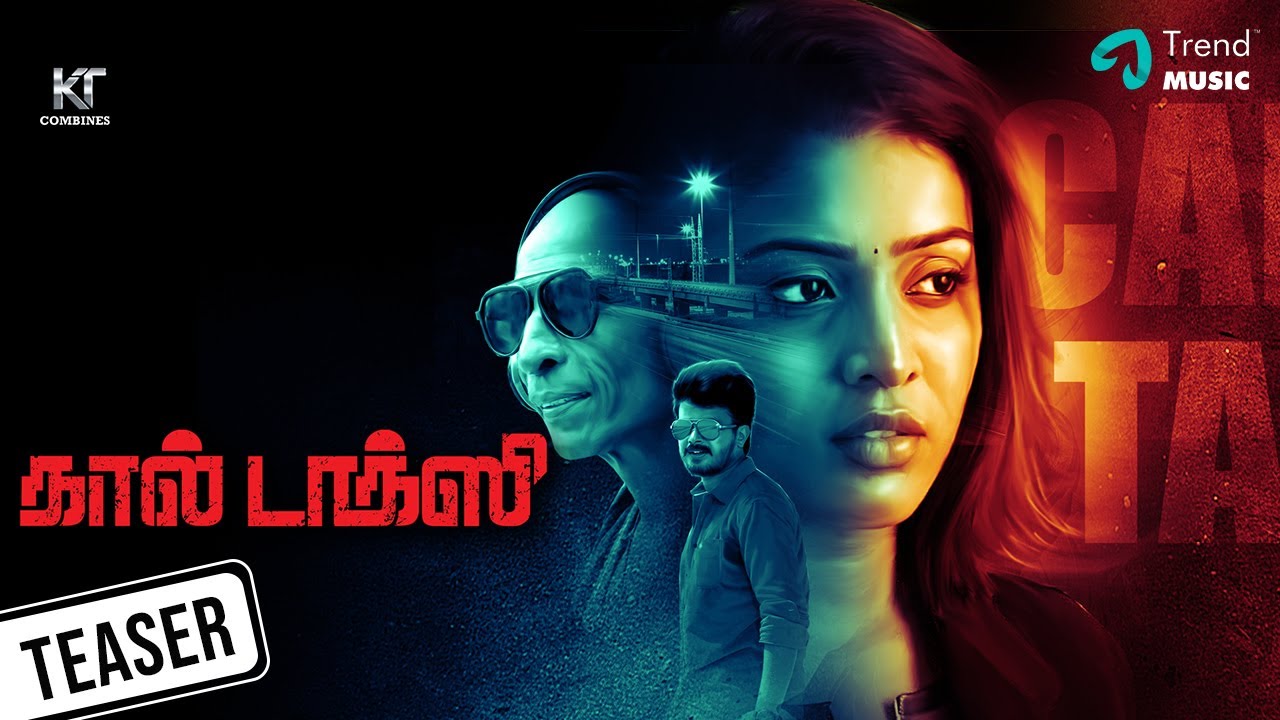 கால் டாக்ஸி பட டீசர் அவுட்!