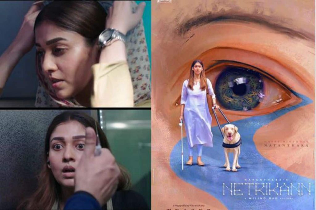 நயன்தராரா நடிக்கும் ‘நெற்றிக்கண்’- டீசர்!