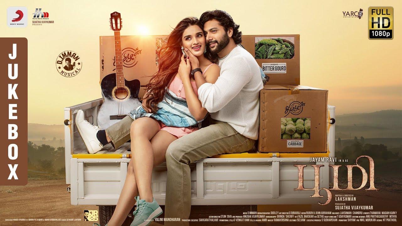 ஜெயம்ரவி’யின் பூமி பட பாடல் ஆல்பம்!