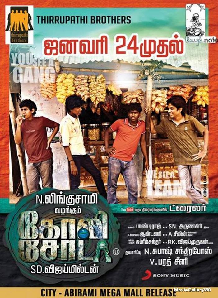 விஜய்மில்டனின் ’கோலி சோடா’! – கொஞ்சம் பிளாஷ் பேக் ரிப்போர்ட்!