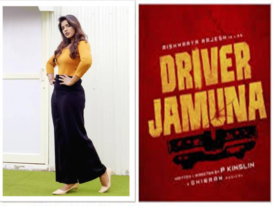 மூன்று மொழிகளில் தயாராகும் டிரைவர் ஜமுனா படத்தில் கால் டாக்ஸி டிரைவராக ஐஸ்வர்யா ராஜேஷ்!