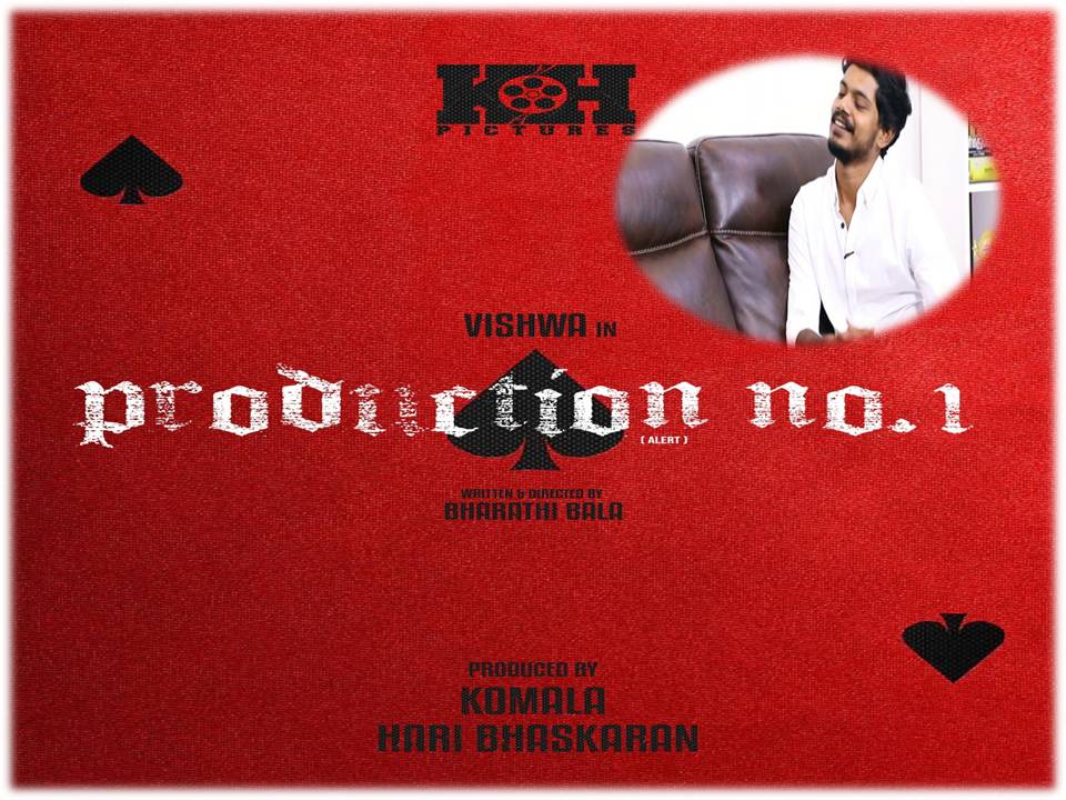 சாம்பியன் விஷ்வா அடுத்து  மீம்’ கலைஞராக நடிக்கிறார்!